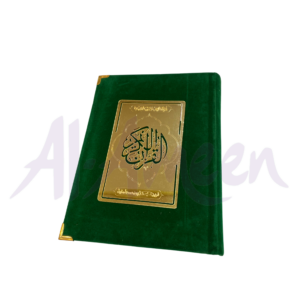 87W ART PAPER VELVET QURAN| GIFT QURAN| GREEN COLOUR